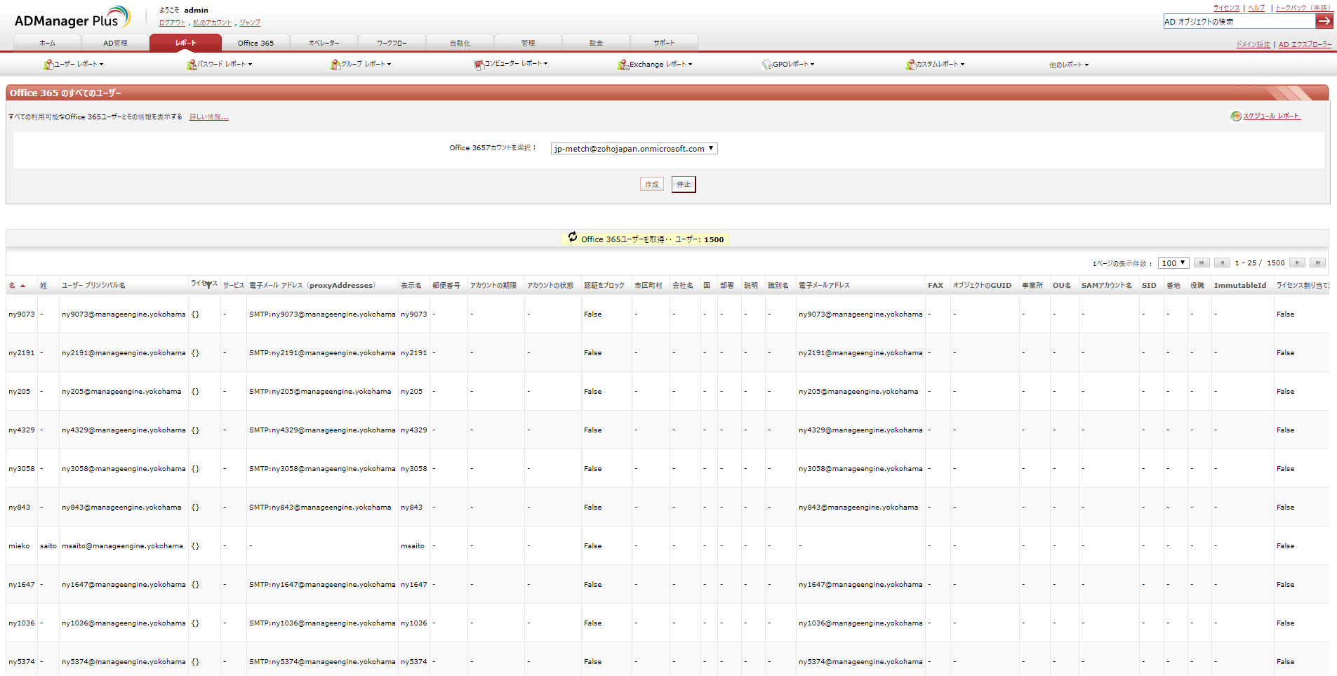 Microsoft 365 旧称 Office 365 のライセンス使用状況をツールで効率的に可視化 Manageengine ブログ Manageengine ブログ