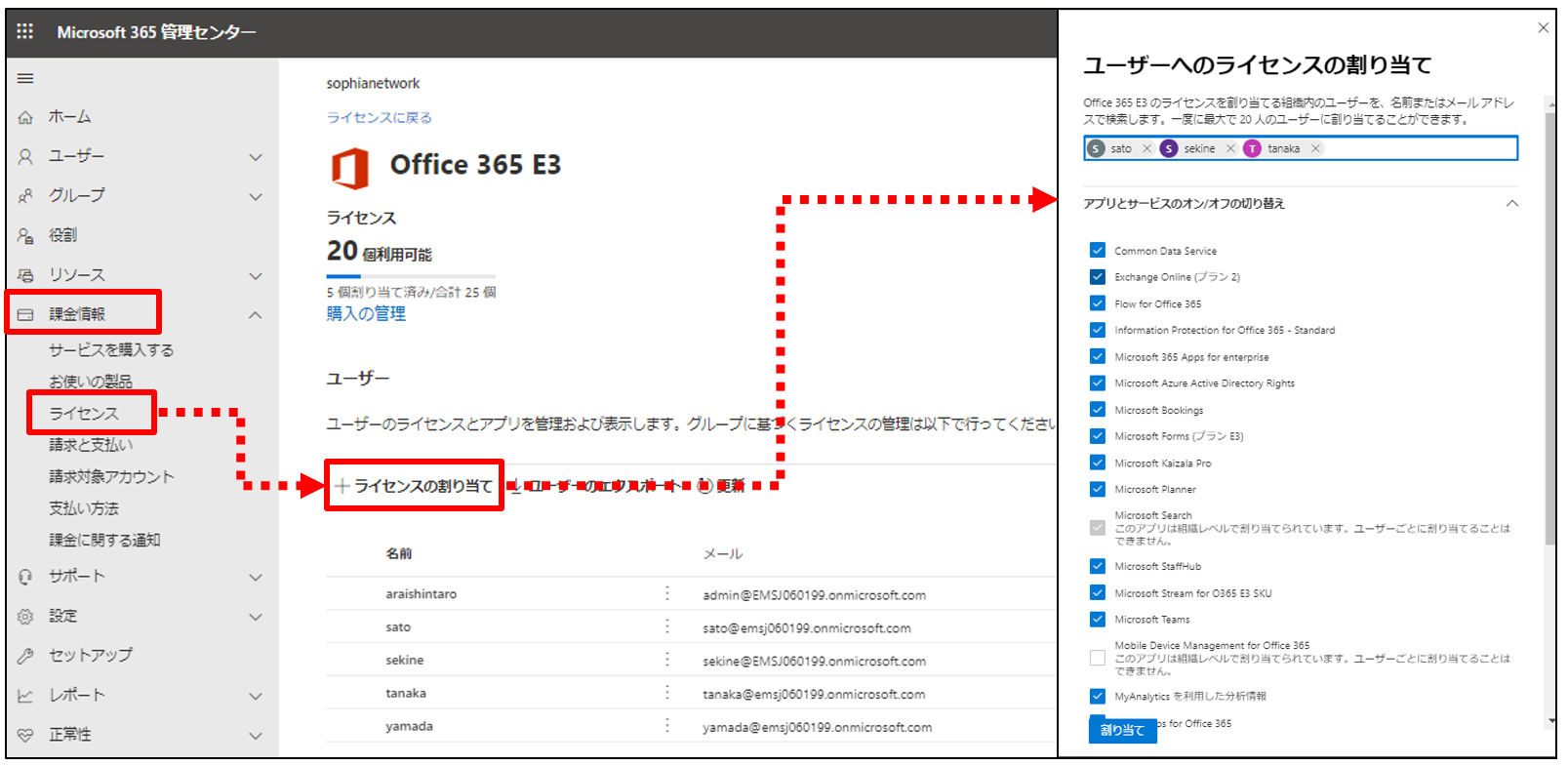 第4回 Microsoft 365管理センターの内容解説 ２ Microsoftのmvp解説 第三弾 Microsoft 365の活用術 Manageengine ブログ Manageengine ブログ